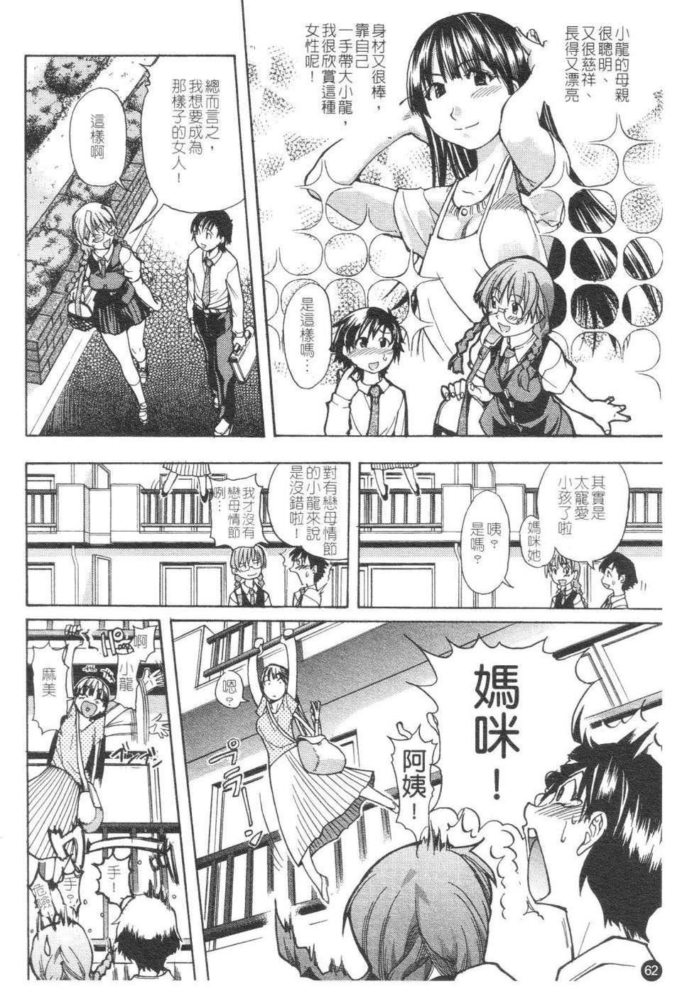 [师走の翁]精装追男姐[师走の翁]精装追男姐