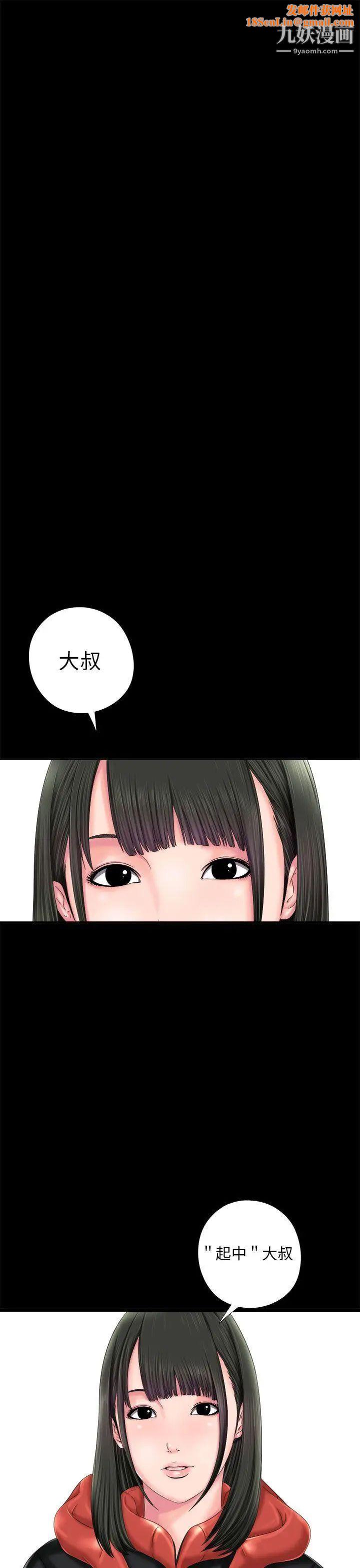 我的大叔邻家少女第1话