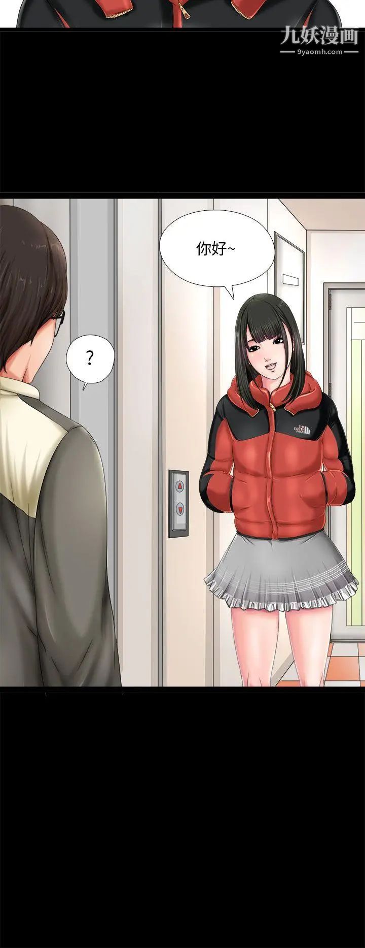 我的大叔邻家少女第1话