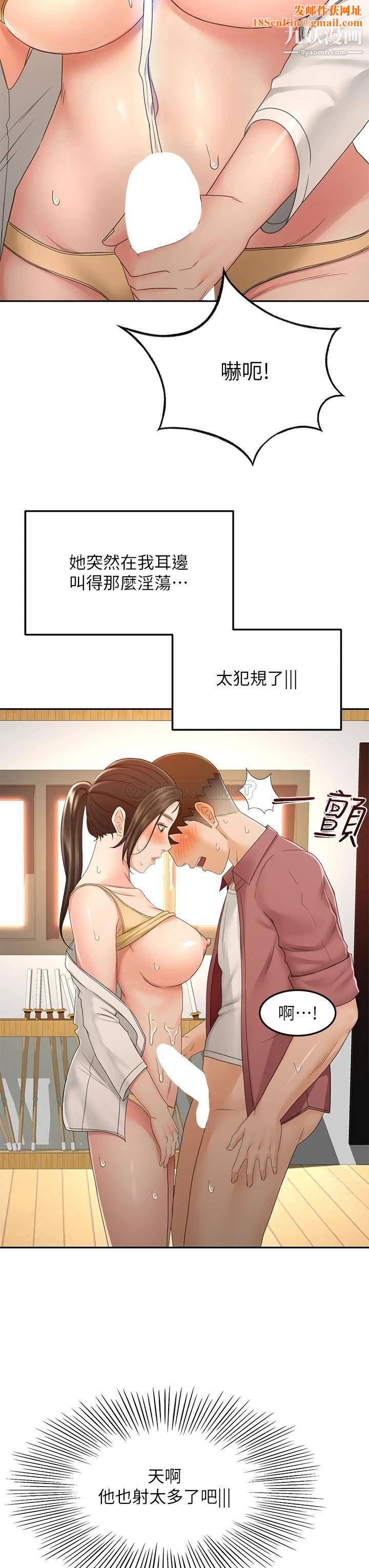 剑道学姊第41话-欢迎光临my缝~