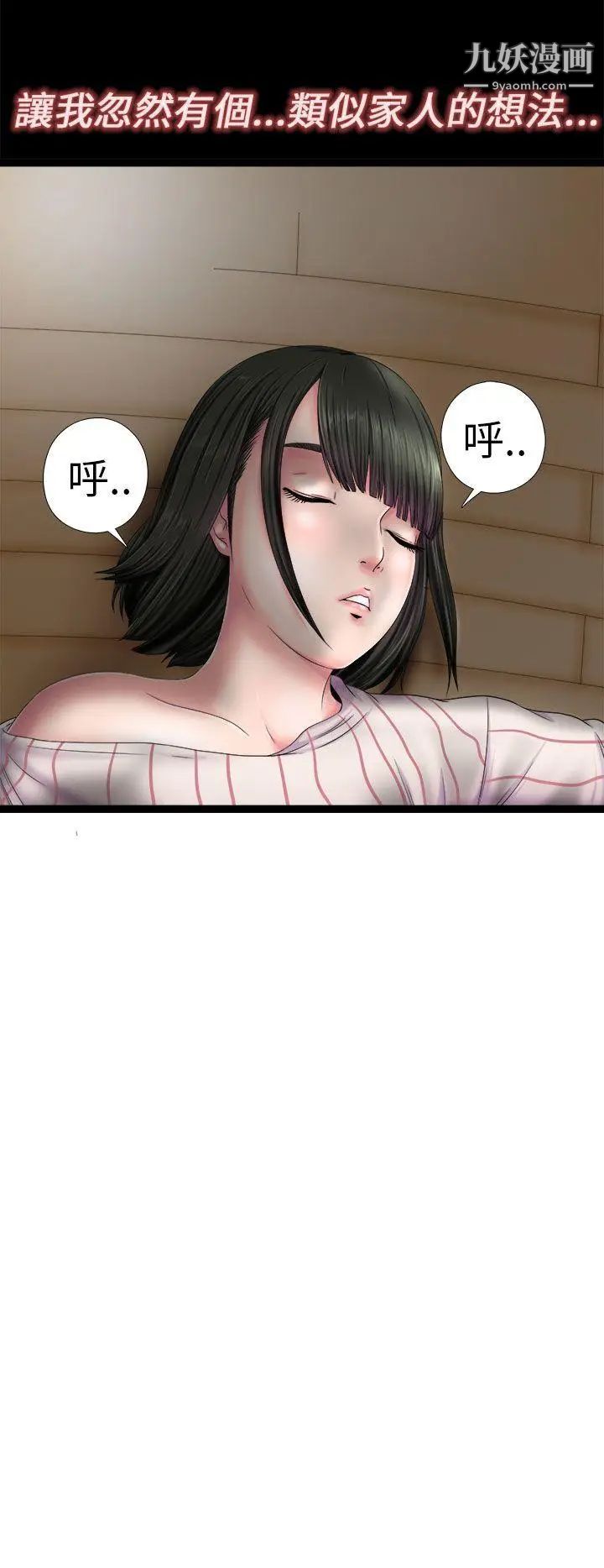 我的大叔邻家少女第1话