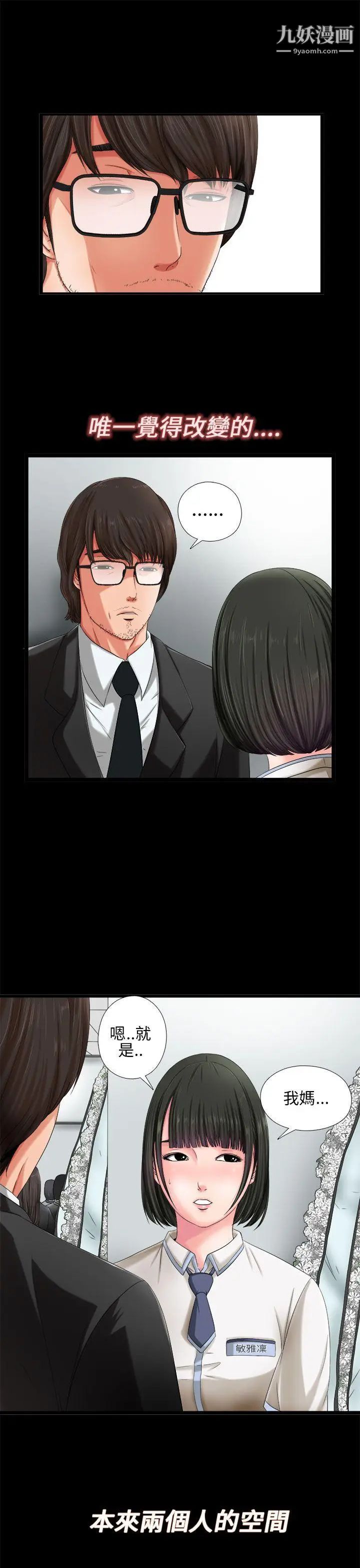 我的大叔邻家少女第1话