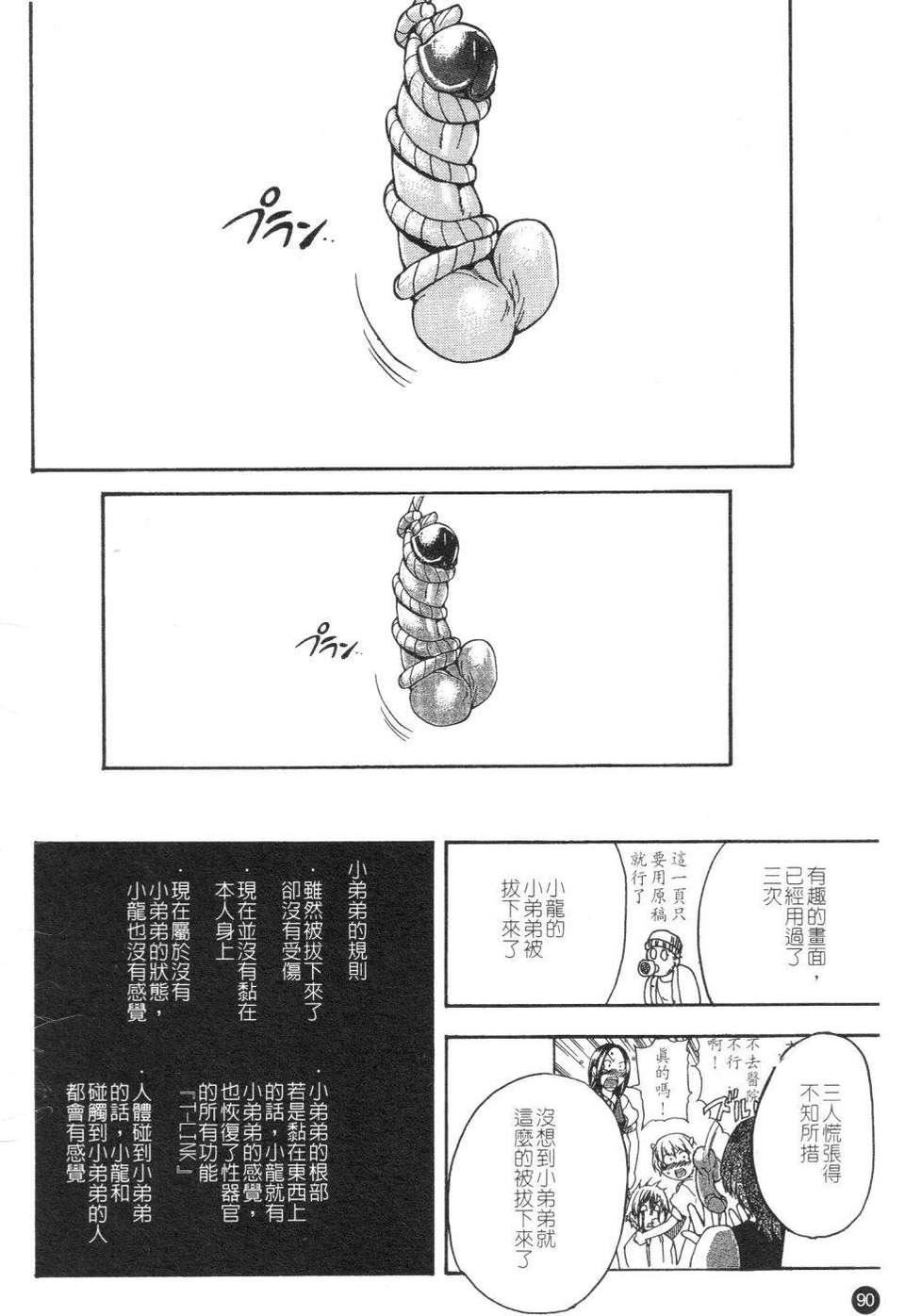 [师走の翁]精装追男姐[师走の翁]精装追男姐