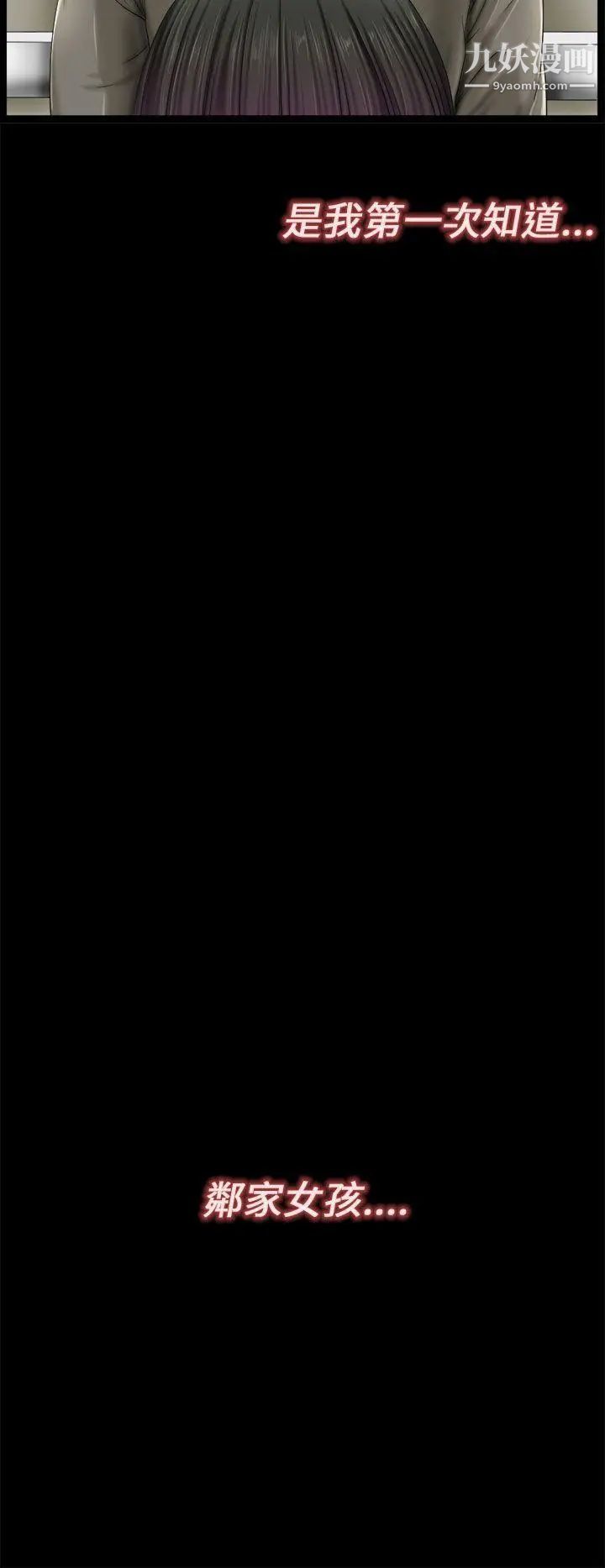 我的大叔邻家少女第1话