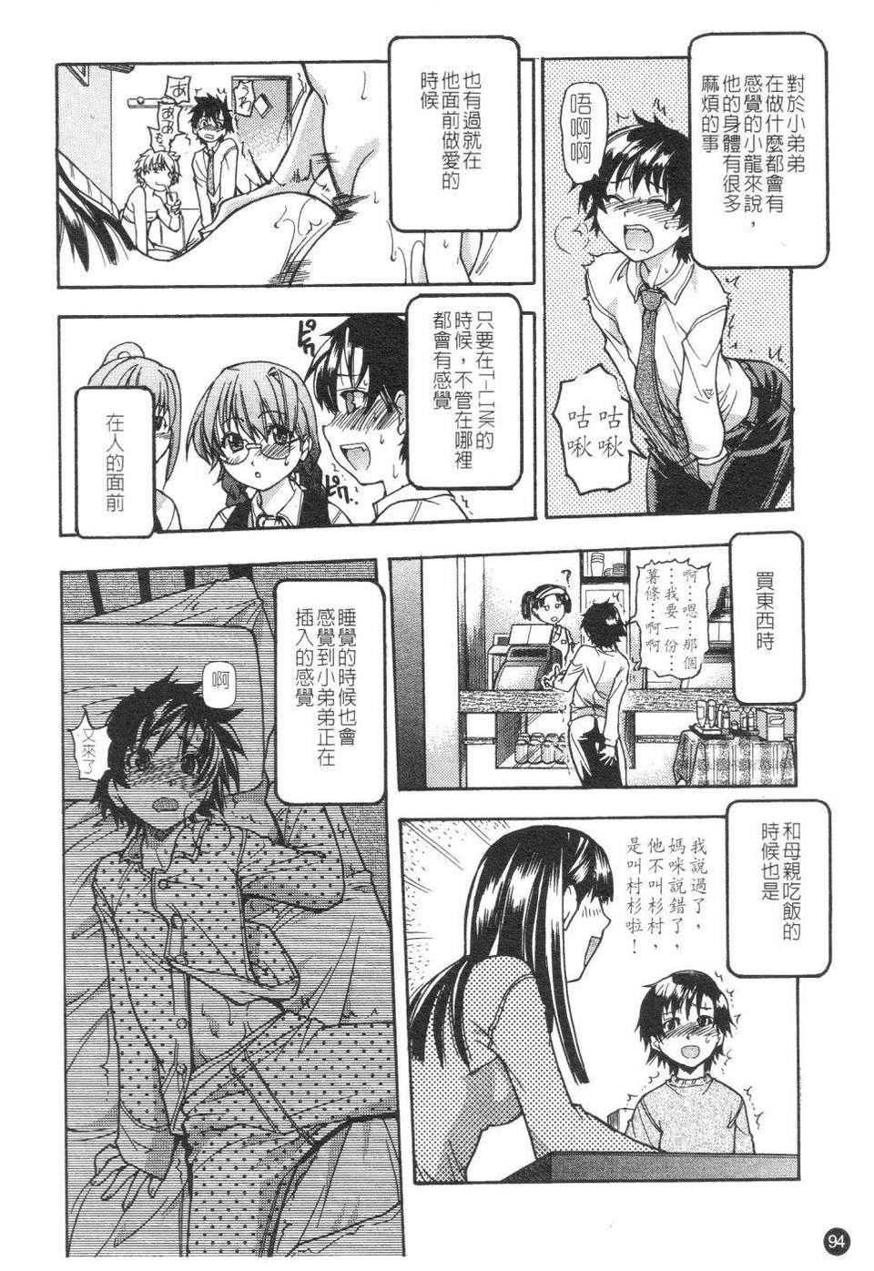 [师走の翁]精装追男姐[师走の翁]精装追男姐