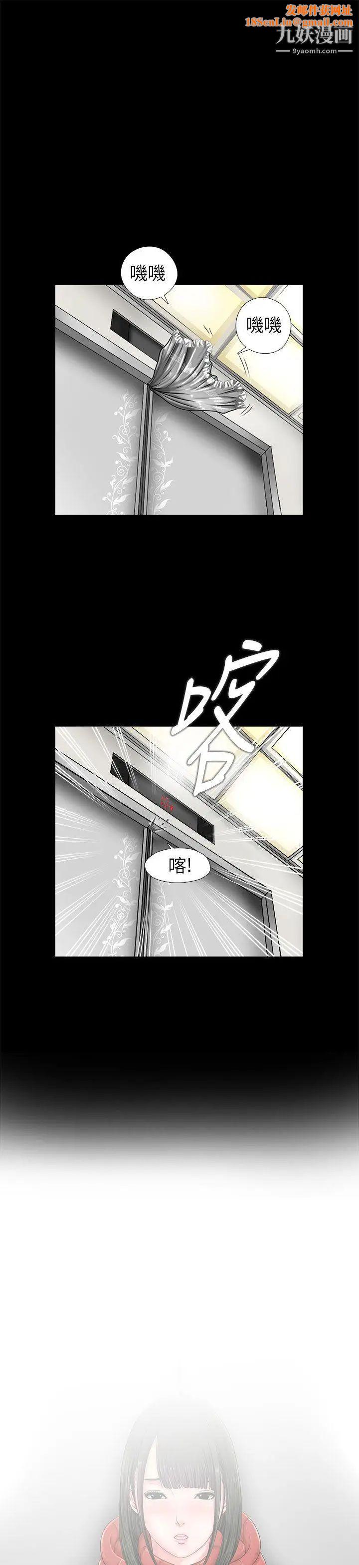 我的大叔邻家少女第2话