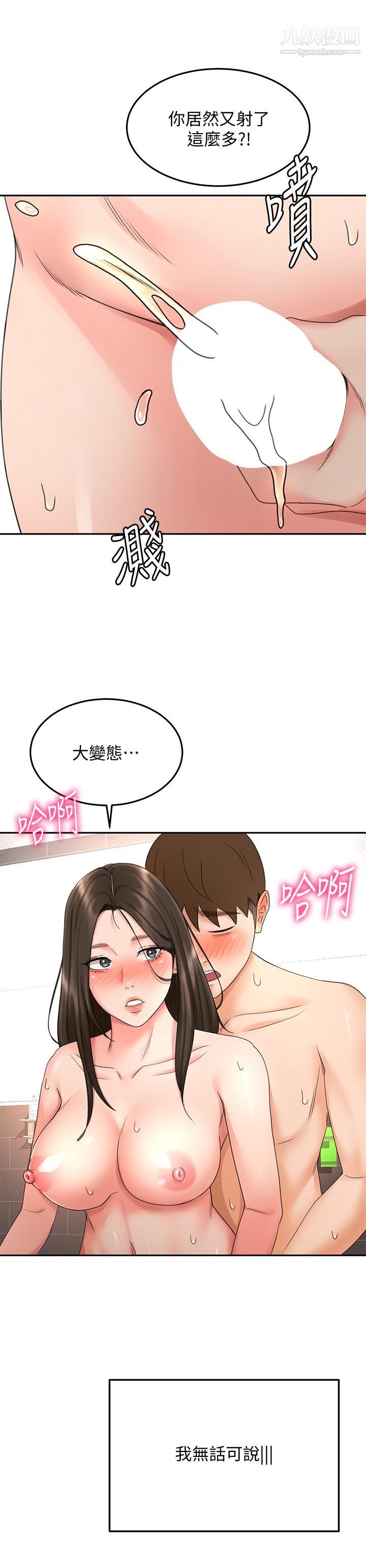 剑道学姊第42话-偷偷在浴室里帮小石清枪