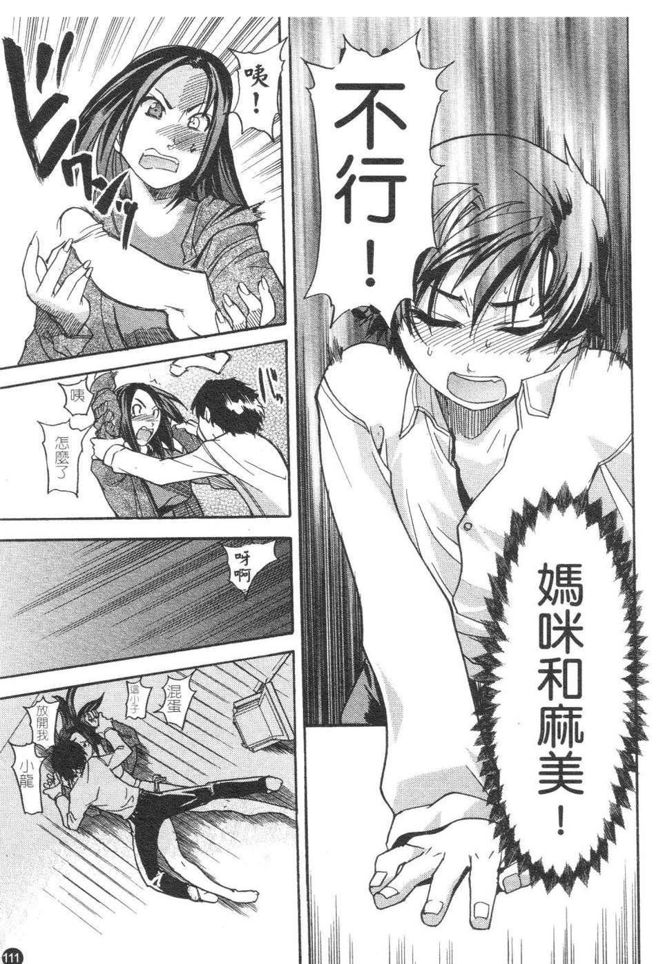 [师走の翁]精装追男姐[师走の翁]精装追男姐