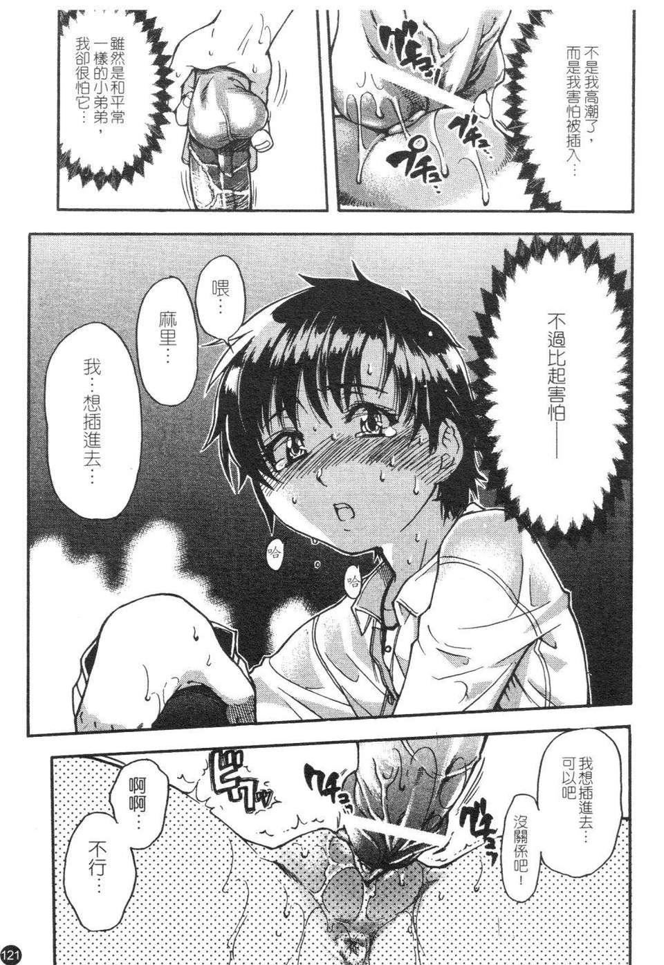 [师走の翁]精装追男姐[师走の翁]精装追男姐