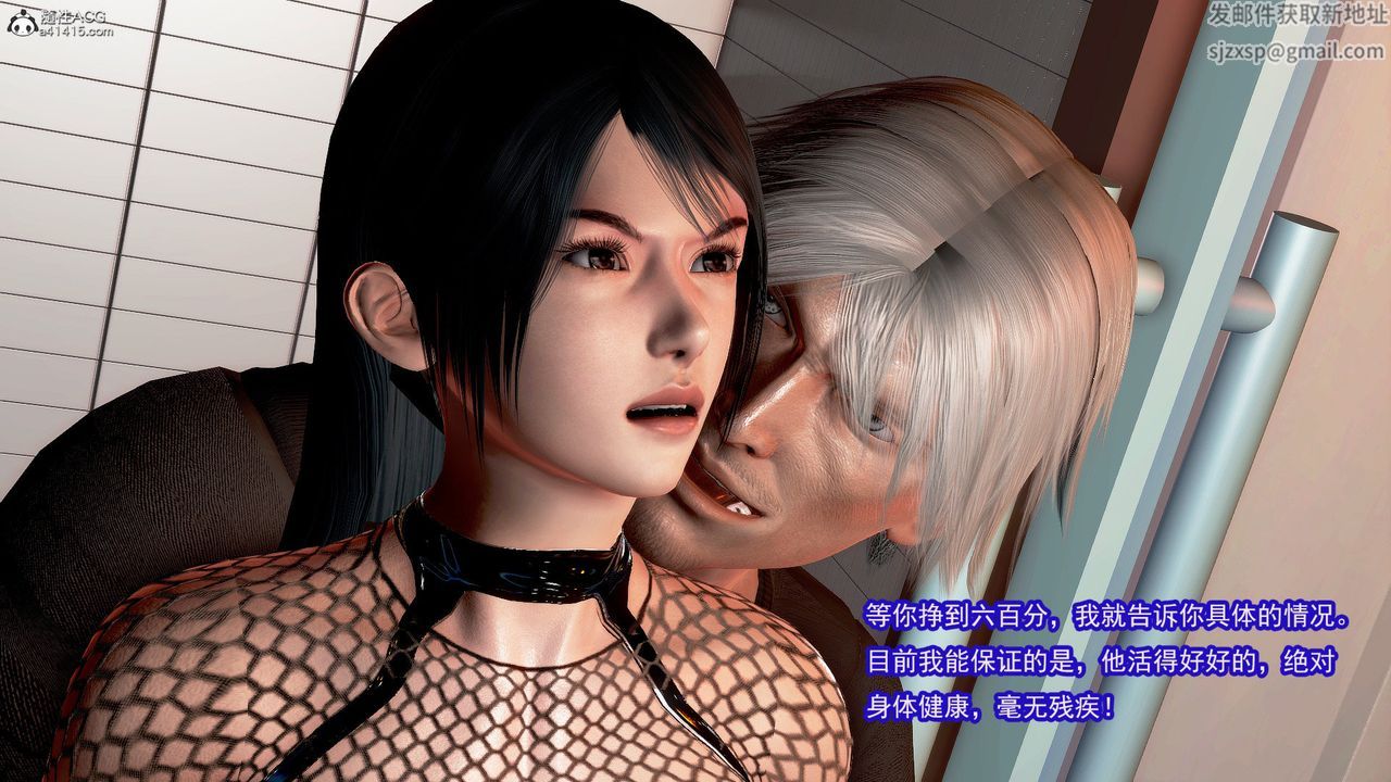 [3D]冰峰魔恋第43话