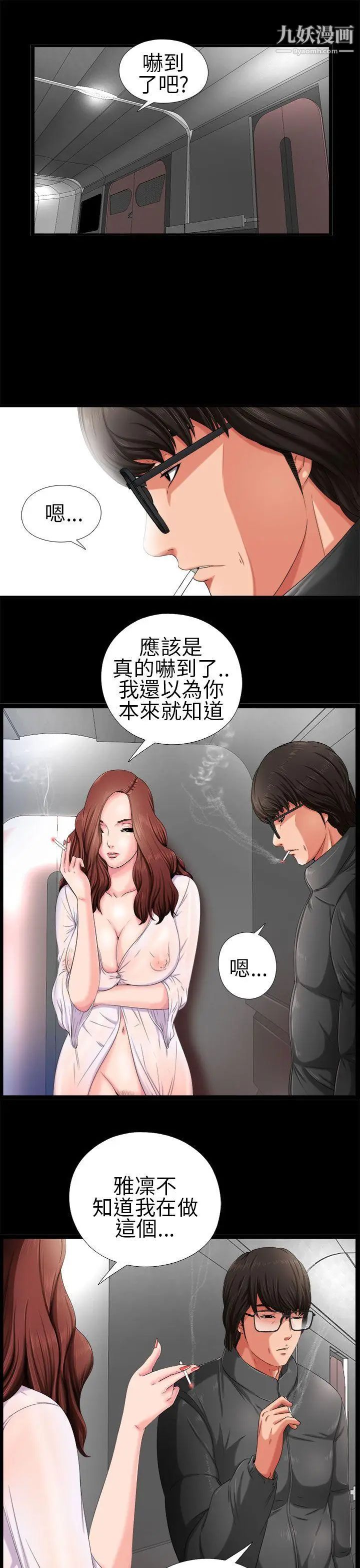 我的大叔邻家少女第3话