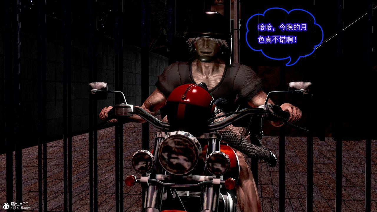 [3D]冰峰魔恋第43话