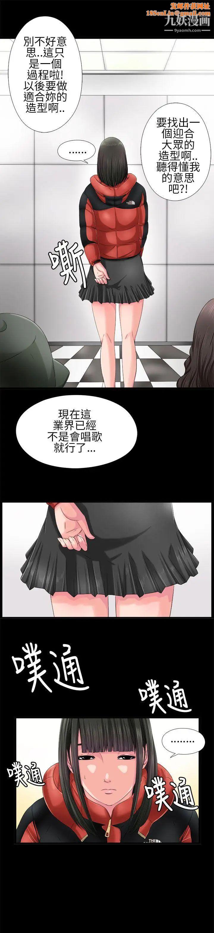 我的大叔邻家少女第3话