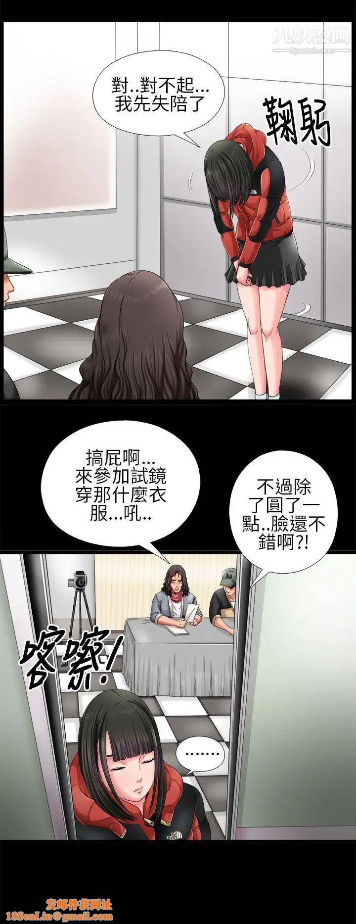 我的大叔邻家少女第3话