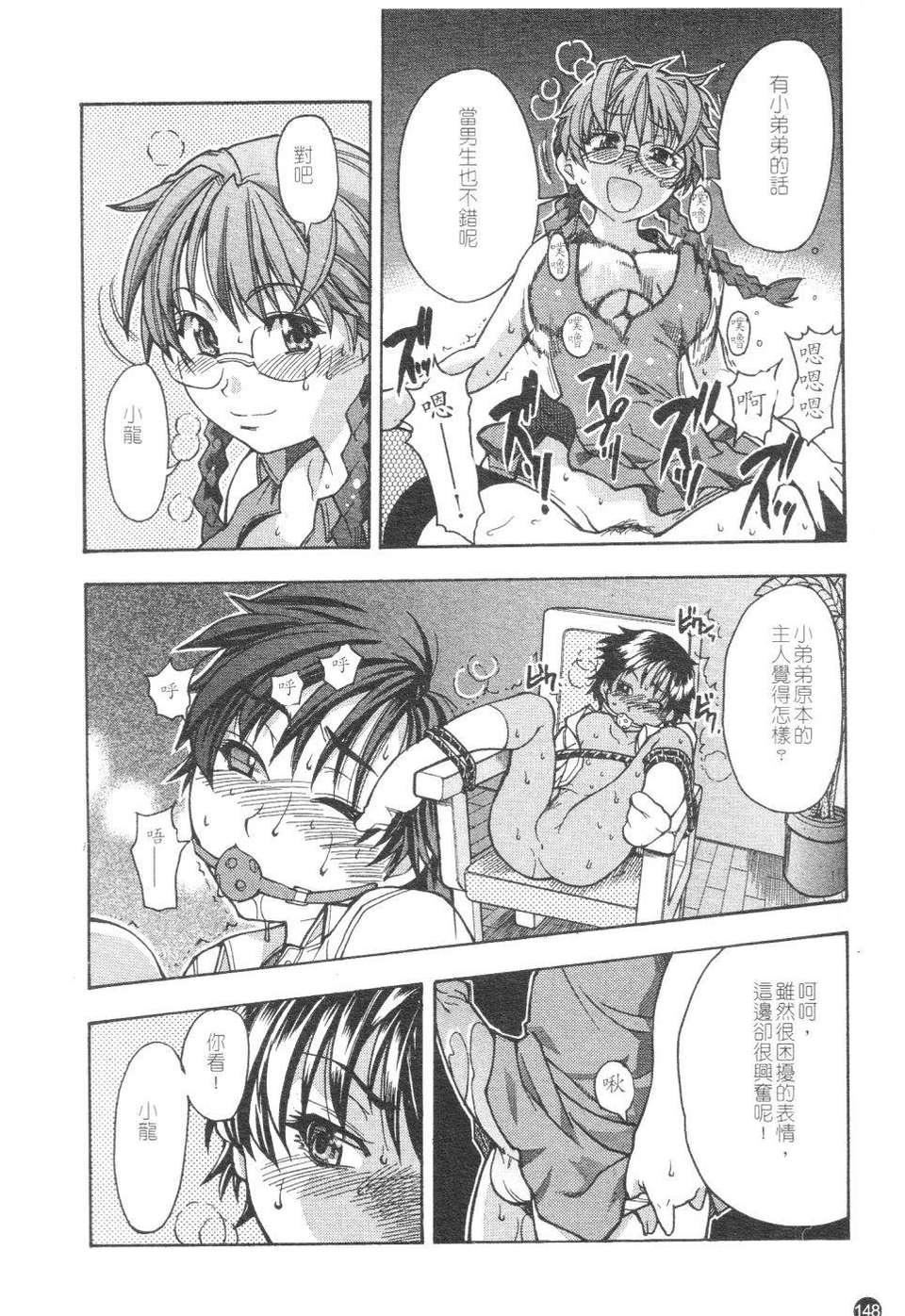 [师走の翁]精装追男姐[师走の翁]精装追男姐