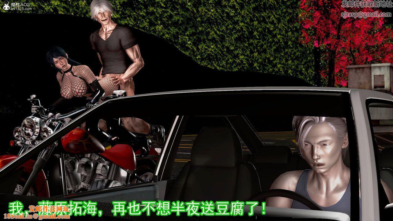 [3D]冰峰魔恋第43话