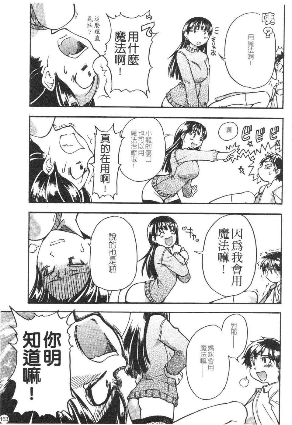 [师走の翁]精装追男姐[师走の翁]精装追男姐