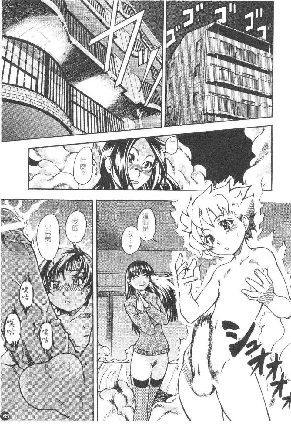 [师走の翁]精装追男姐[师走の翁]精装追男姐