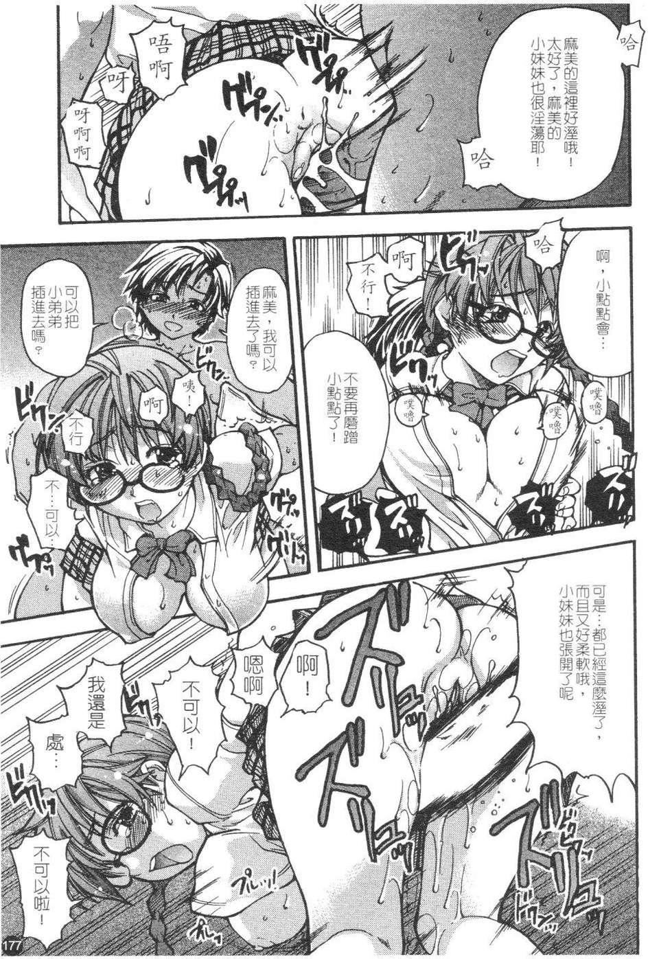 [师走の翁]精装追男姐[师走の翁]精装追男姐