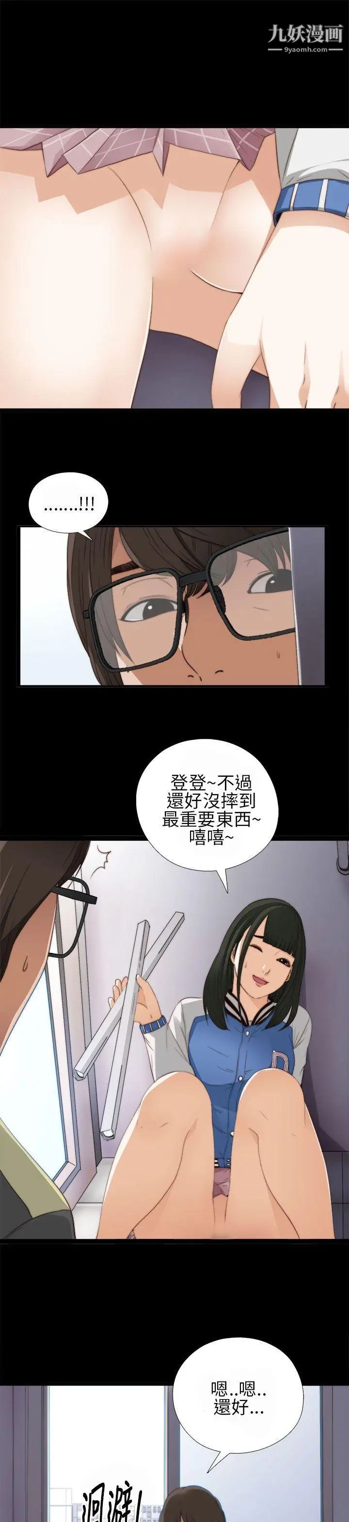 我的大叔邻家少女第4话