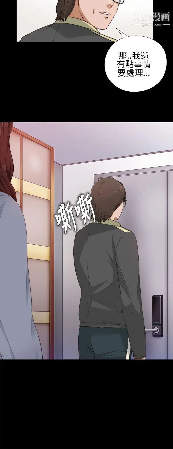 我的大叔邻家少女第5话