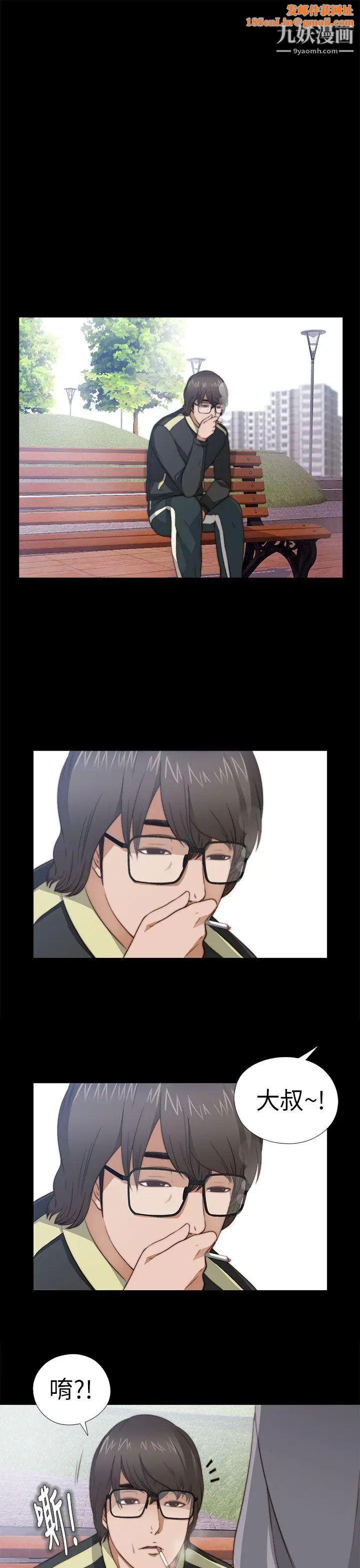 我的大叔邻家少女第5话