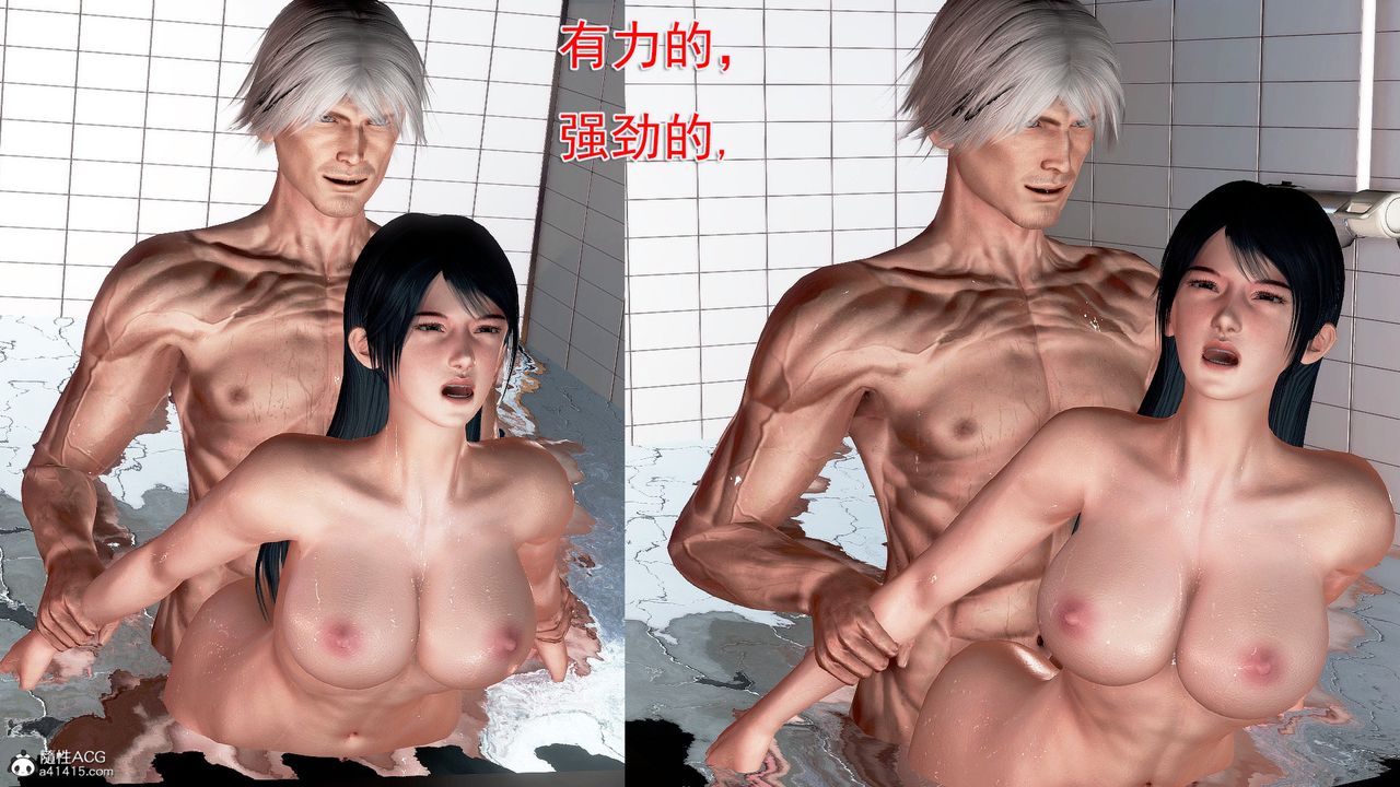 [3D]冰峰魔恋第44话