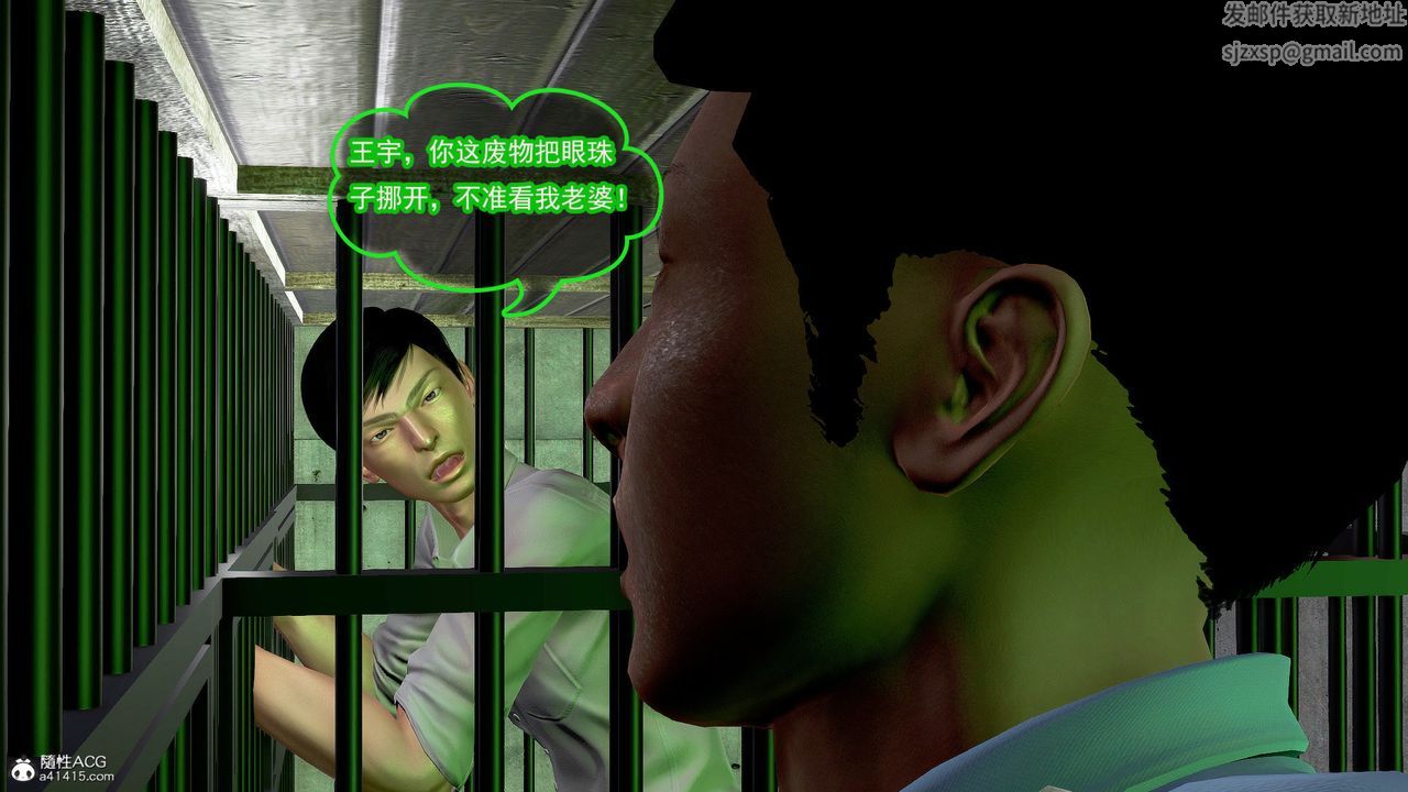 [3D]冰峰魔恋第44话