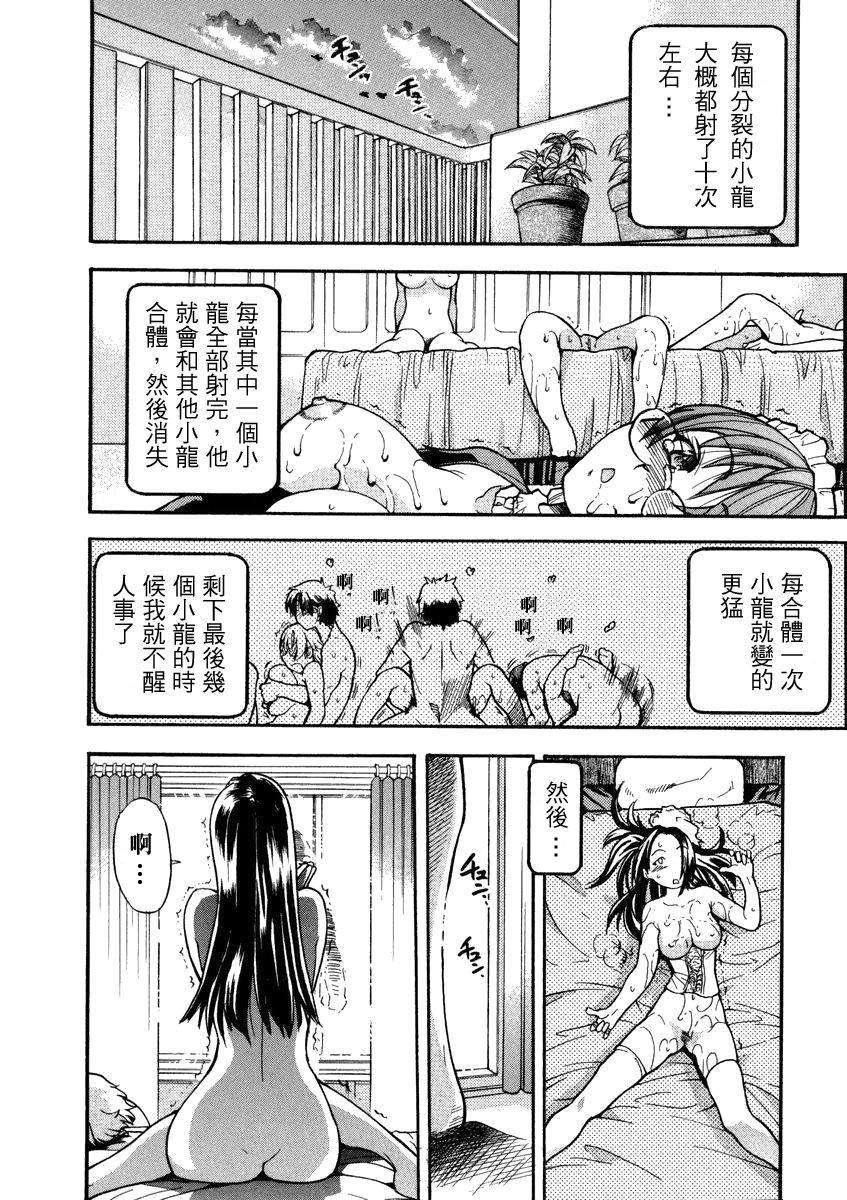 [师走の翁]精装追男姐[师走の翁]精装追男姐