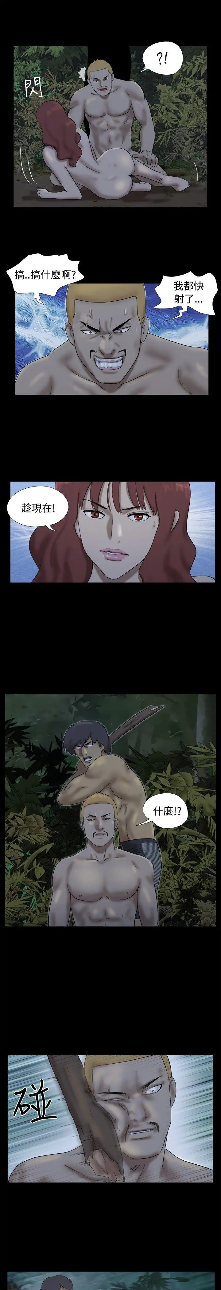 脱光光小岛第25话