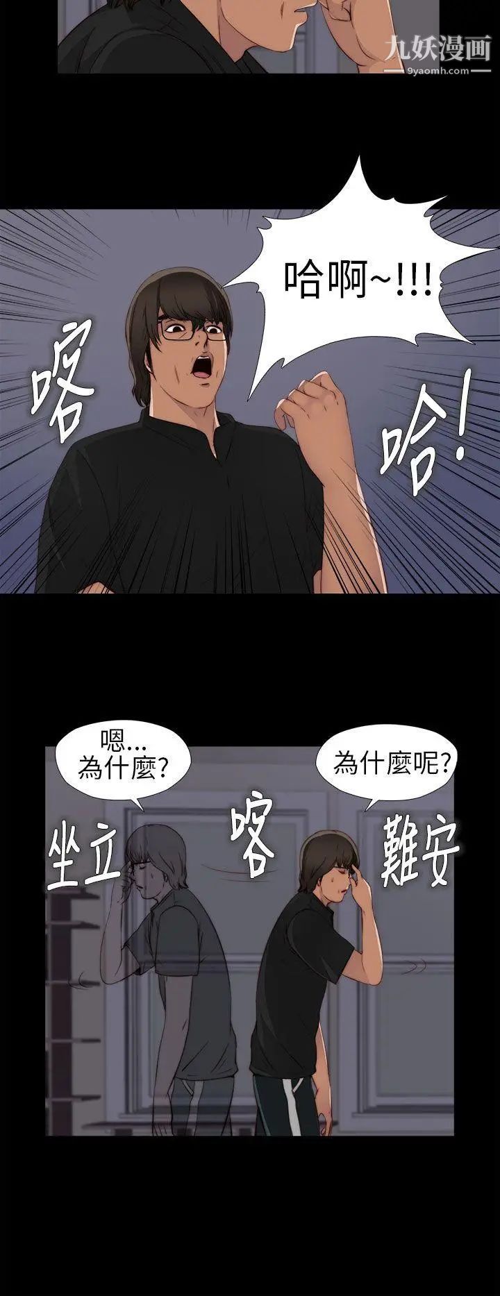 我的大叔邻家少女第5话