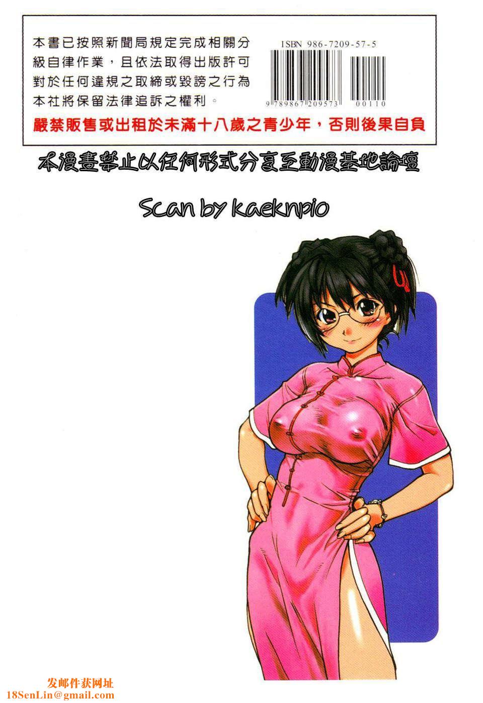 [师走の翁]精装追男姐[师走の翁]精装追男姐