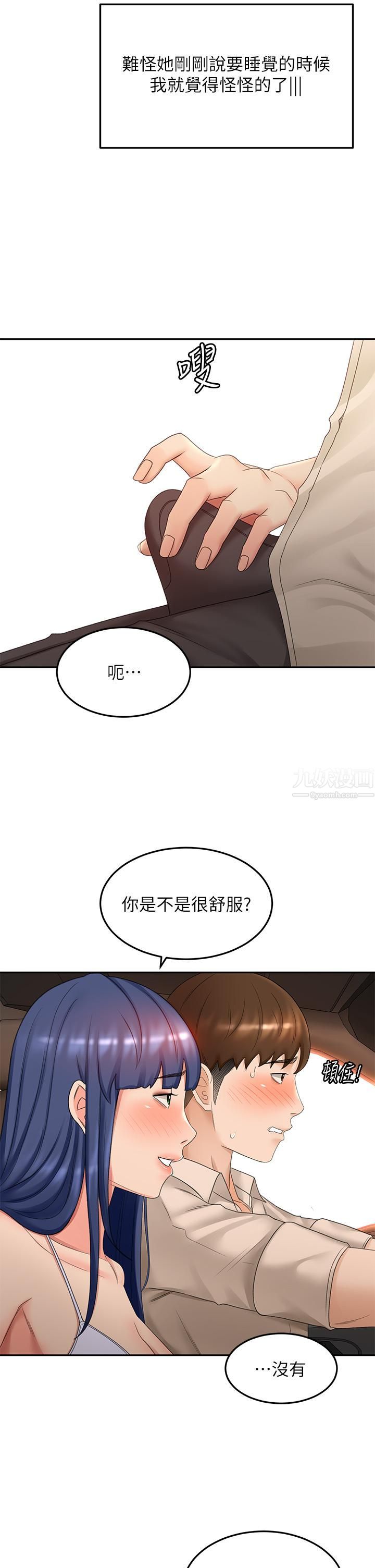 剑道学姊第47话-给乖巧的石头奖励♡