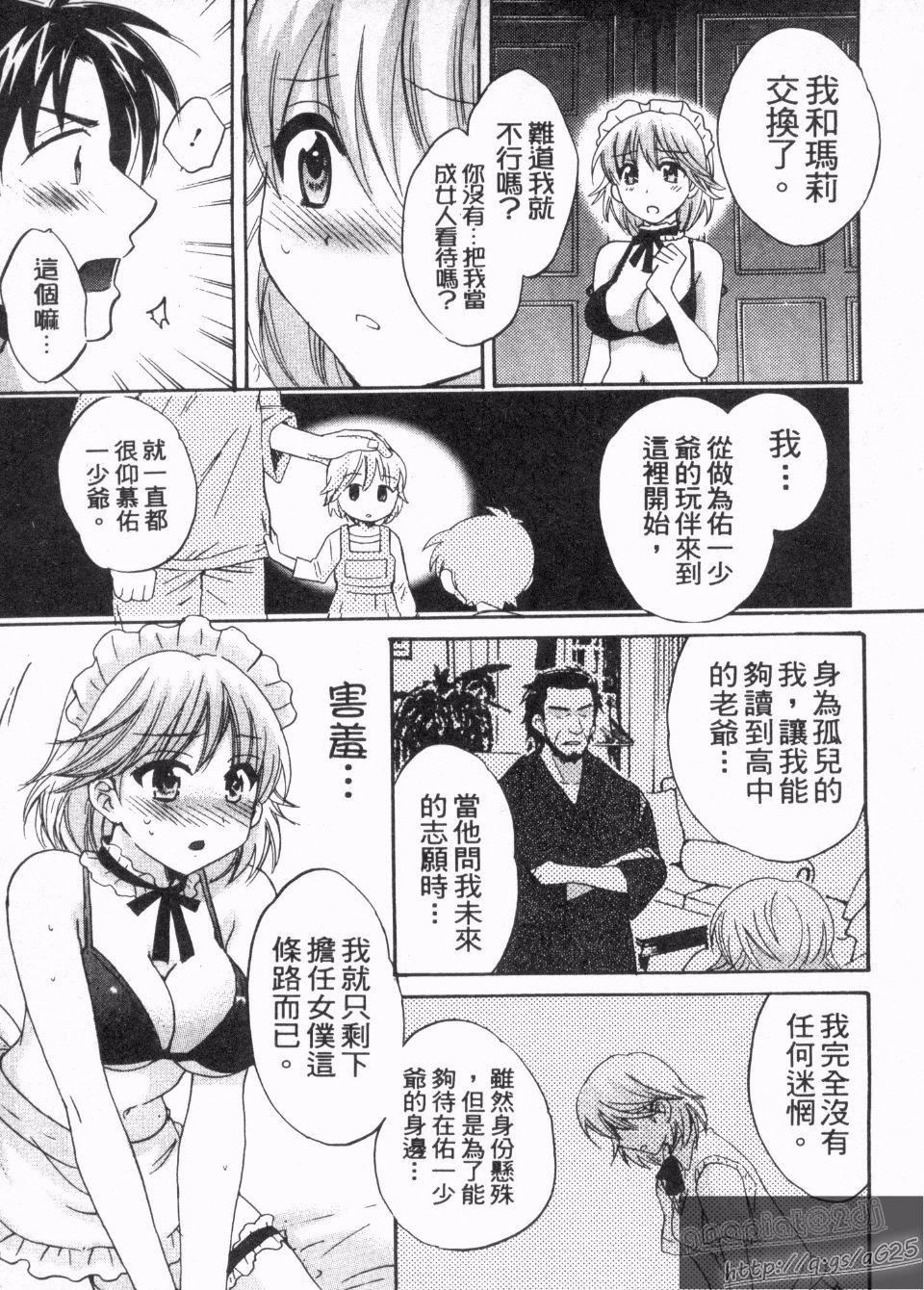 [ポン贵花田]仆のヨメにならないか！[ポン贵花田]仆のヨメにならないか！