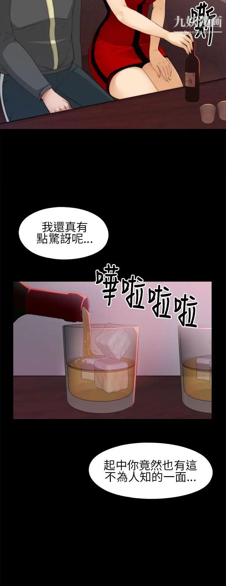 我的大叔邻家少女第6话