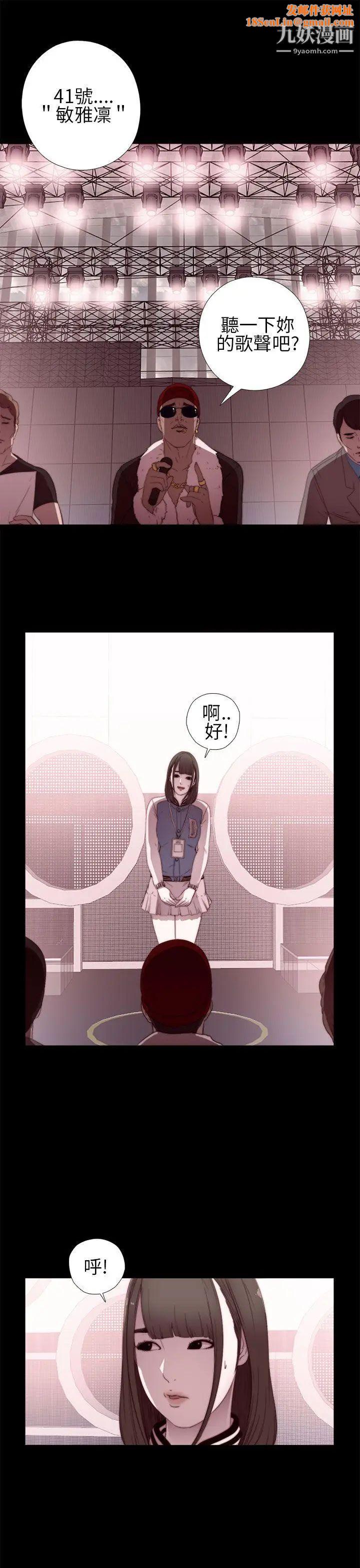 我的大叔邻家少女第6话