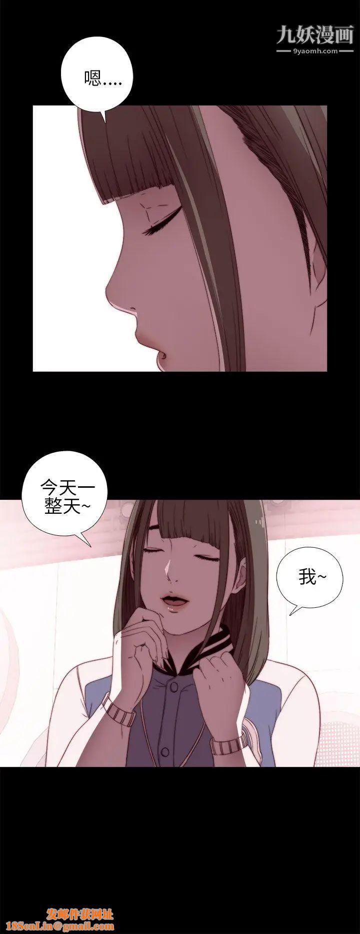 我的大叔邻家少女第6话