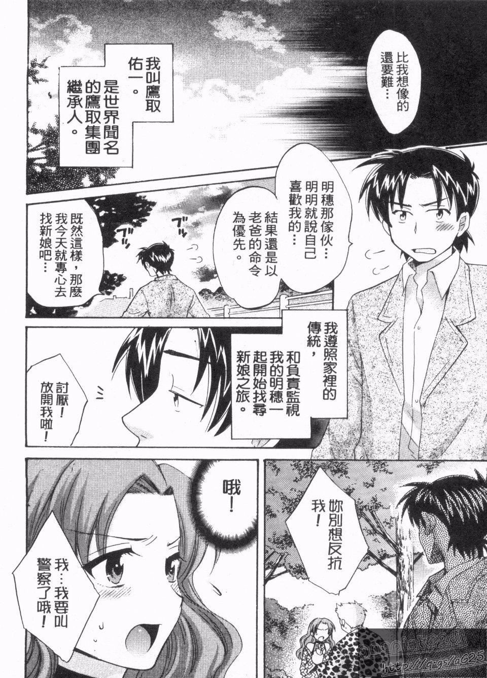 [ポン贵花田]仆のヨメにならないか！[ポン贵花田]仆のヨメにならないか！