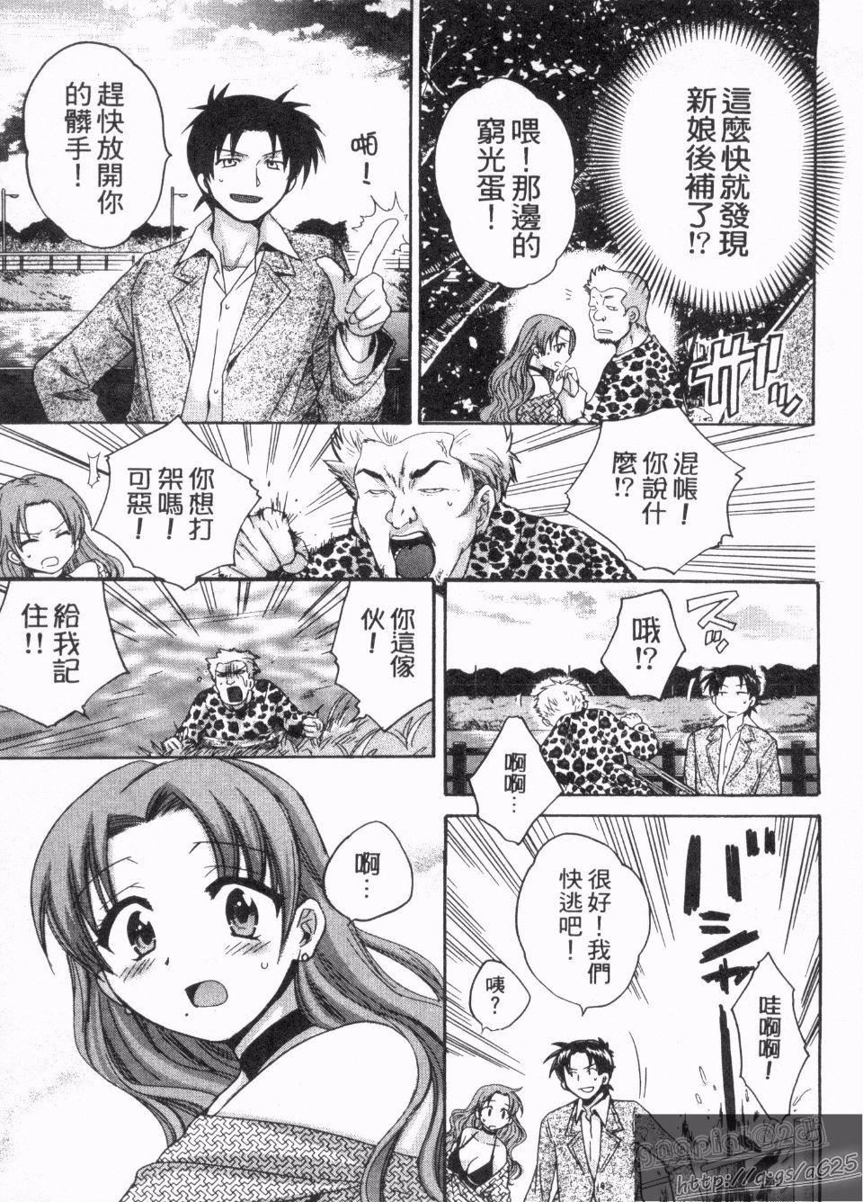 [ポン贵花田]仆のヨメにならないか！[ポン贵花田]仆のヨメにならないか！