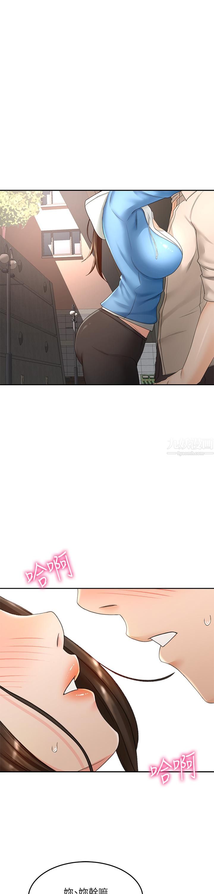 剑道学姊第47话-给乖巧的石头奖励♡