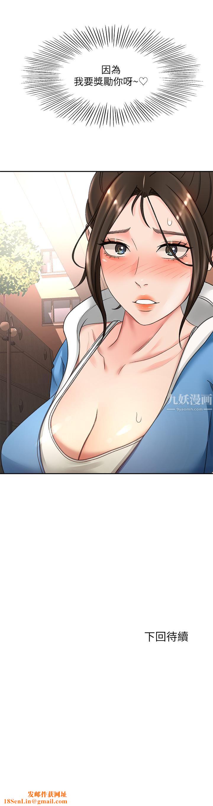 剑道学姊第47话-给乖巧的石头奖励♡