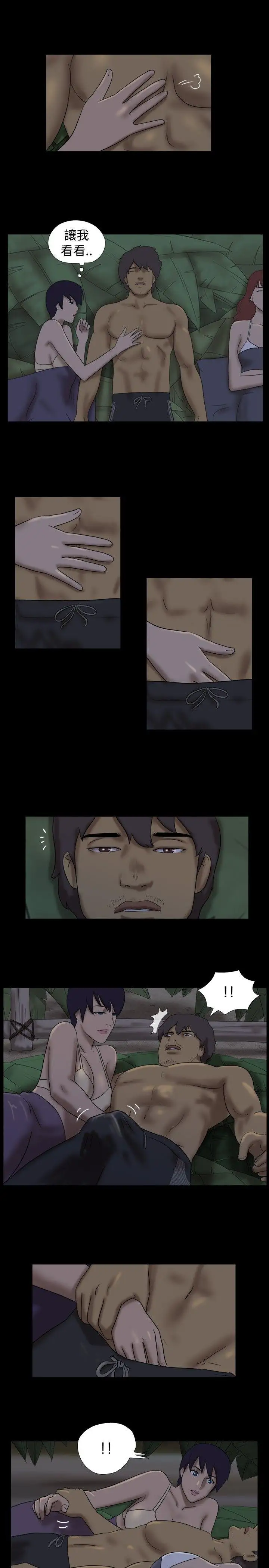 脱光光小岛第29话