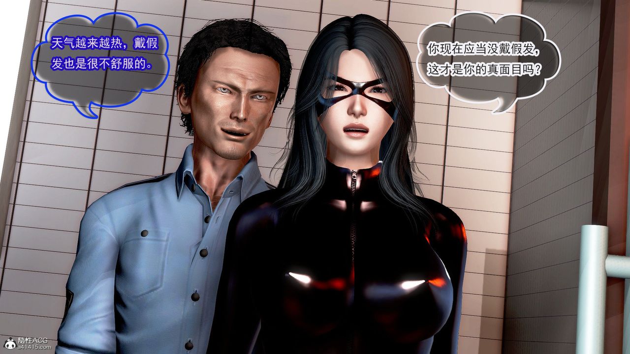 [3D]冰峰魔恋第44话