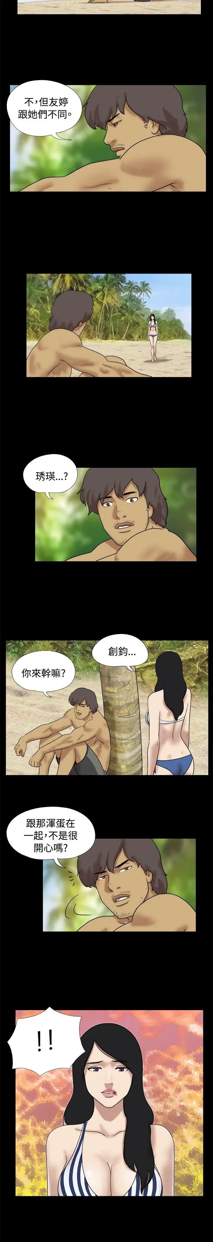 脱光光小岛第31话