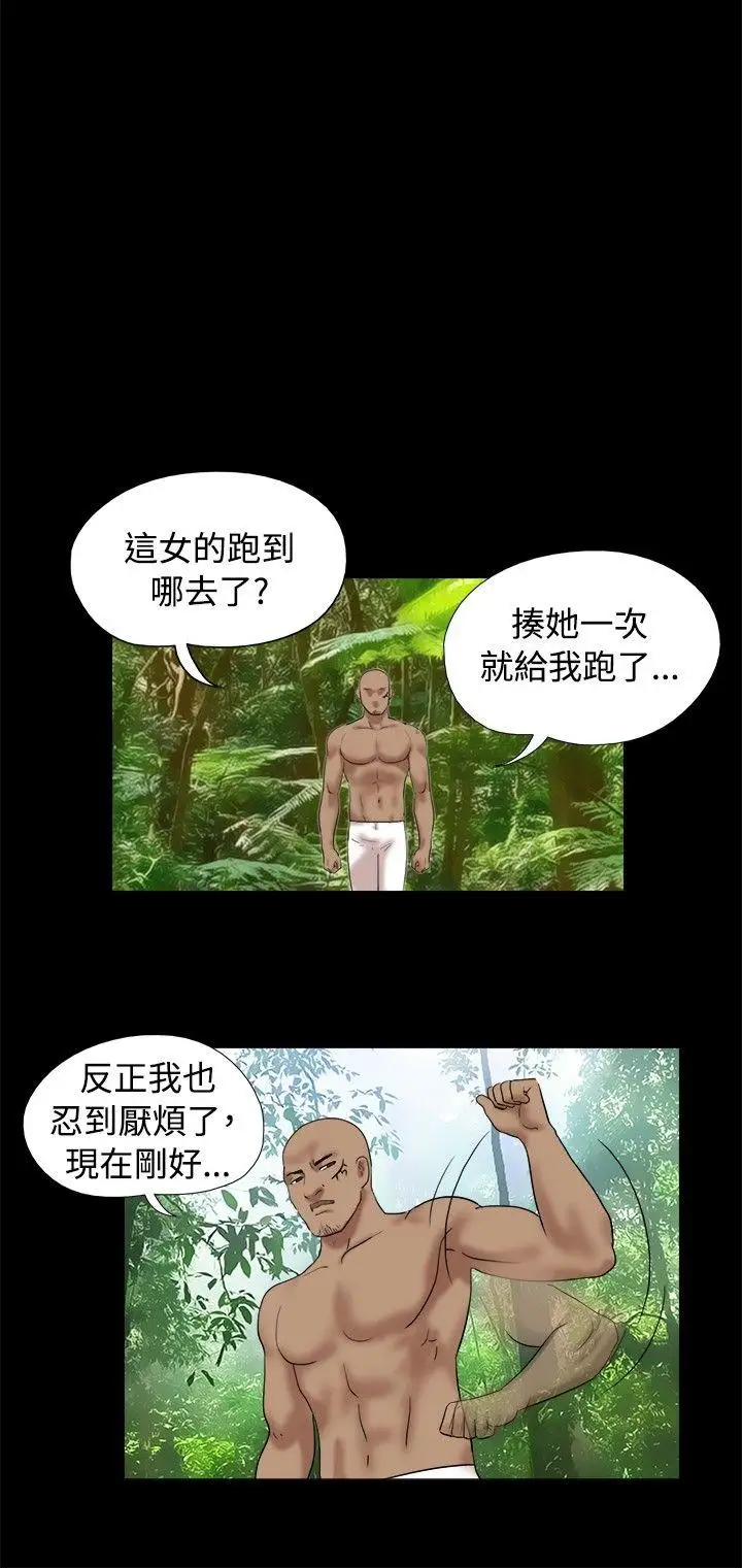 脱光光小岛第31话