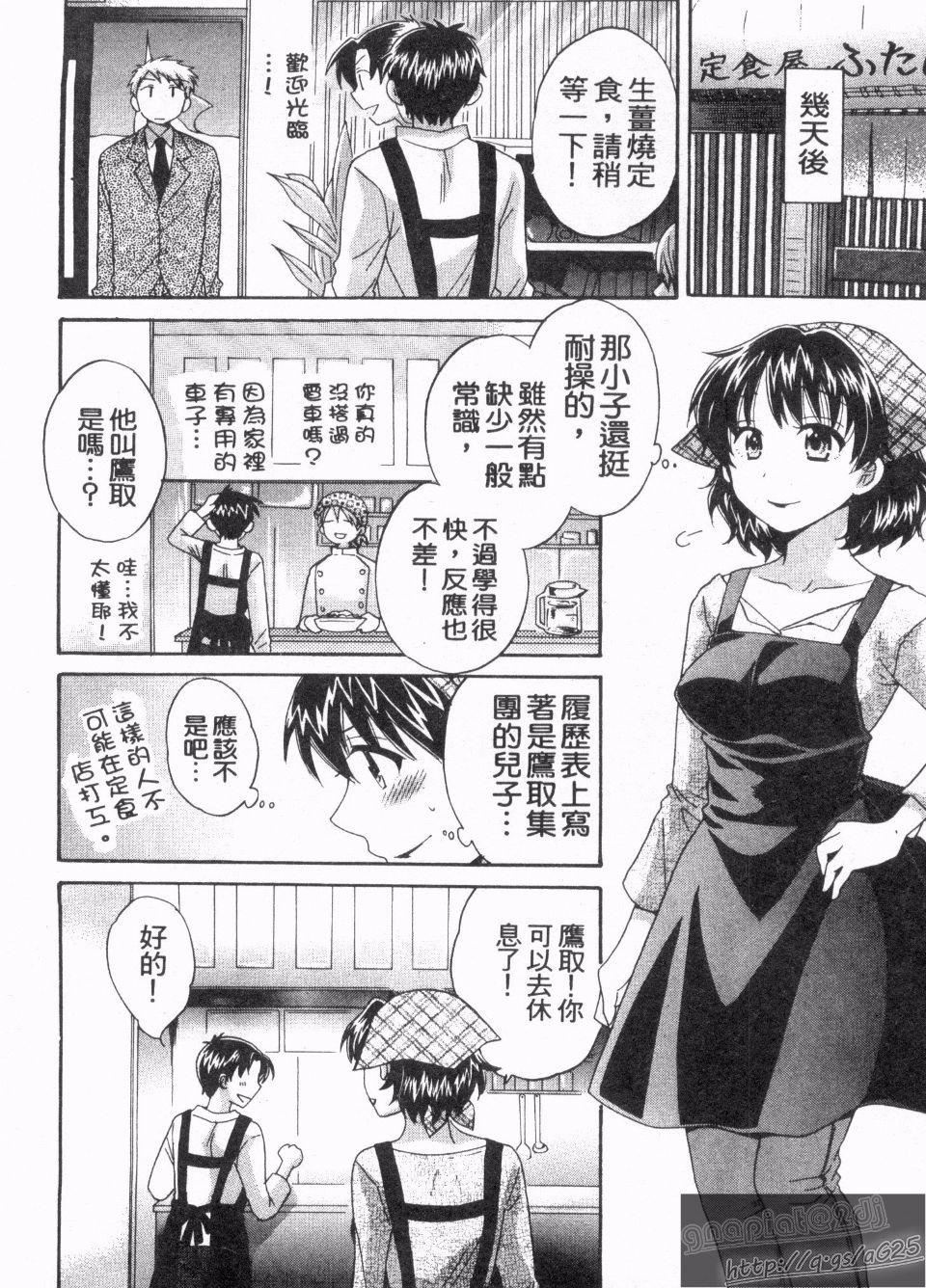 [ポン贵花田]仆のヨメにならないか！[ポン贵花田]仆のヨメにならないか！