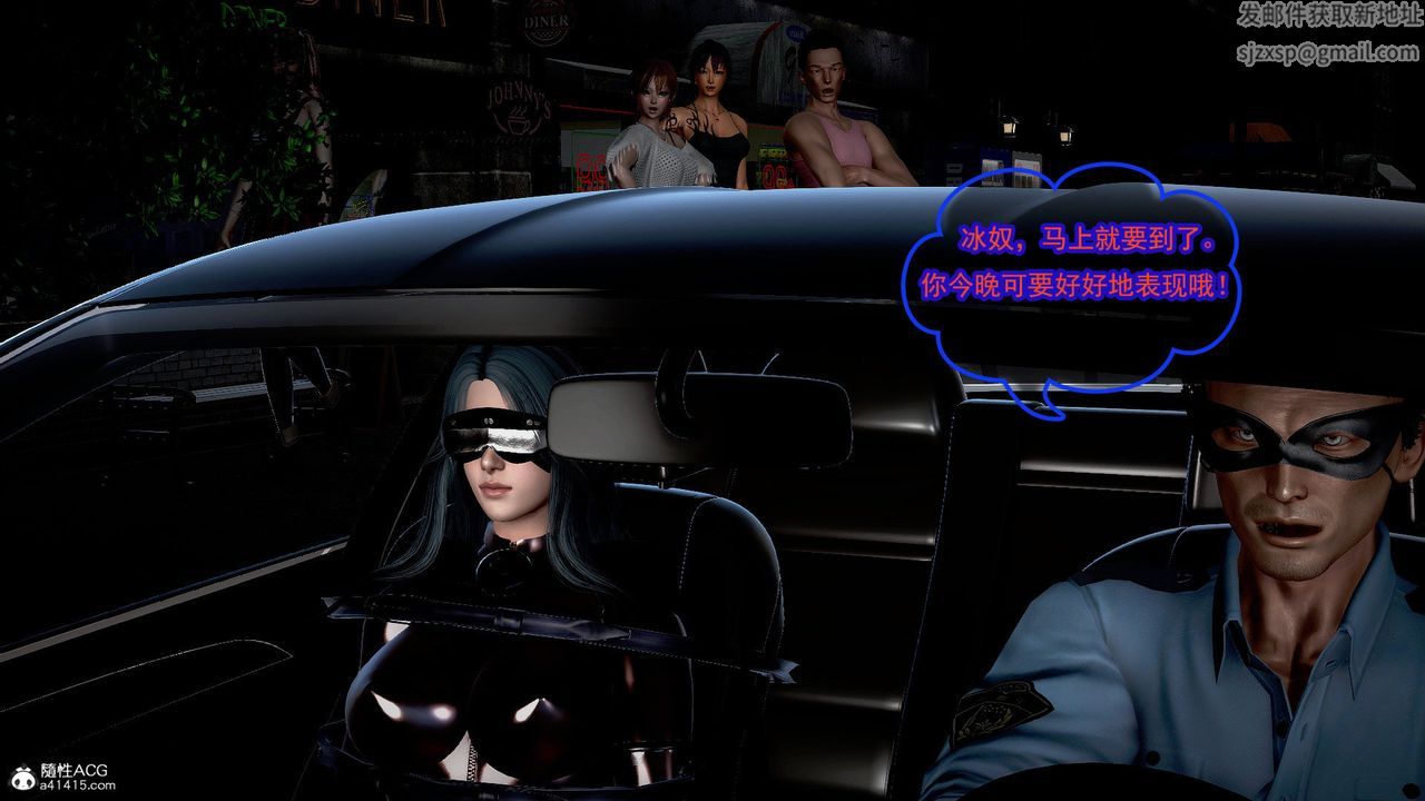 [3D]冰峰魔恋第44话