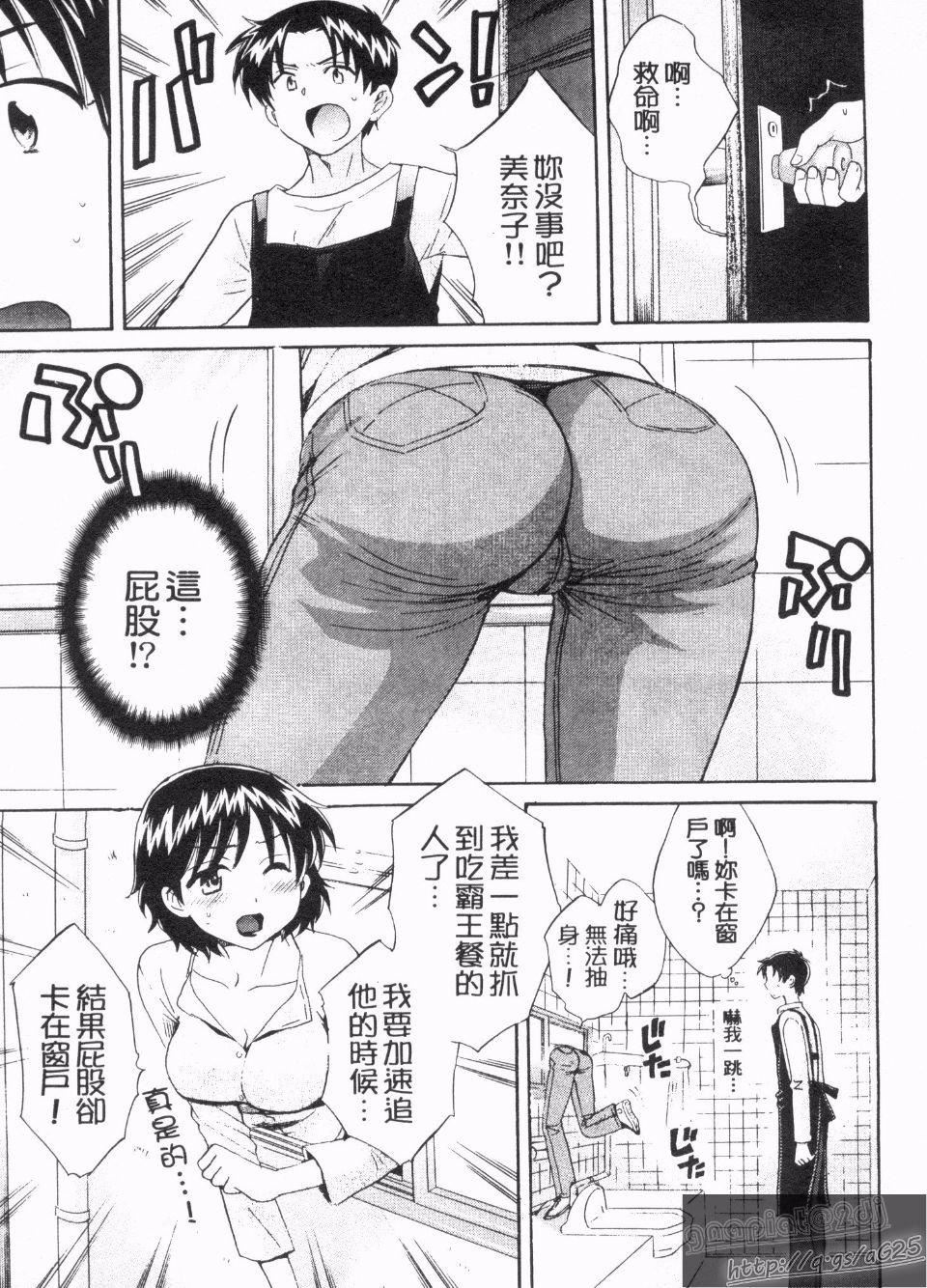 [ポン贵花田]仆のヨメにならないか！[ポン贵花田]仆のヨメにならないか！