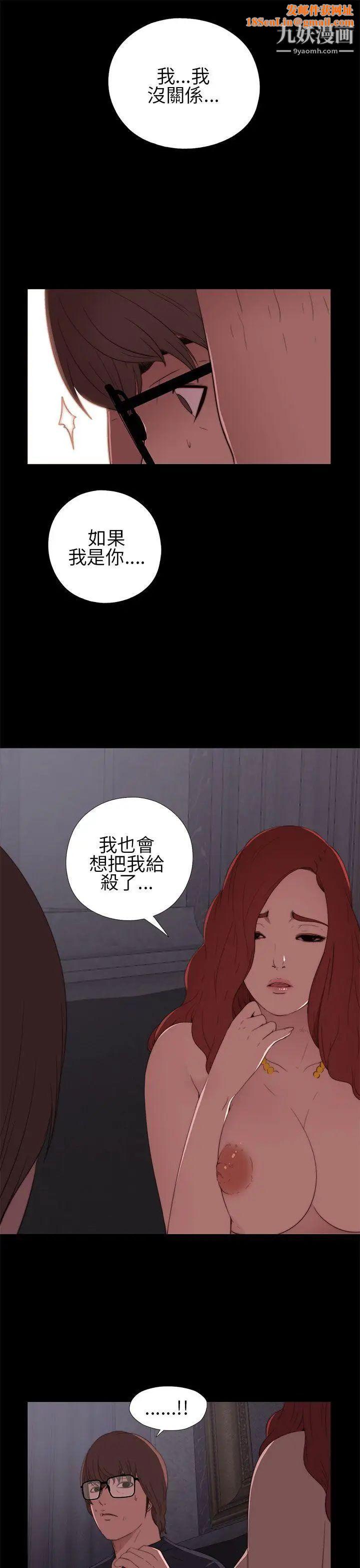 我的大叔邻家少女第7话