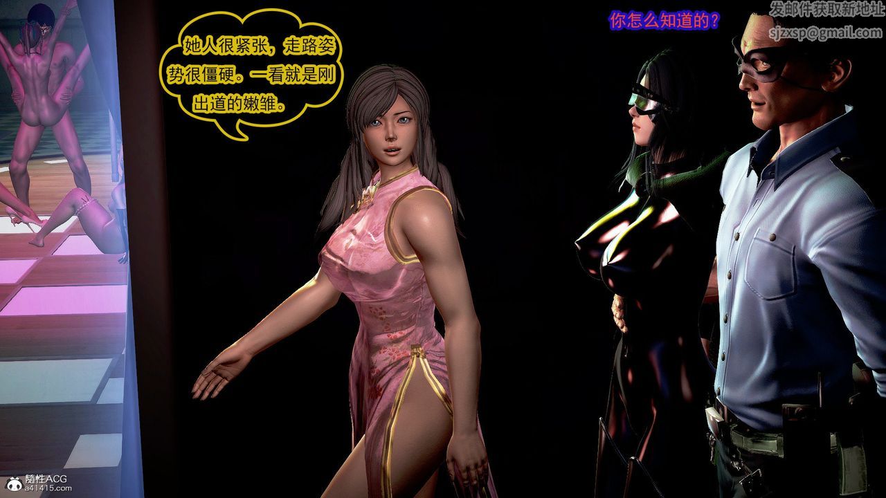 [3D]冰峰魔恋第45话